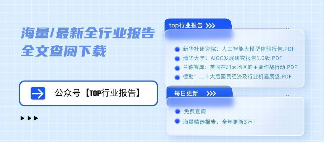 《aigc(gpt)賦能通信行業應用白皮書》_chatgpt_人工智能_模型