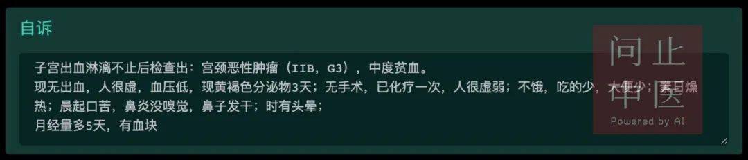 現無出血,人很虛,血壓低,現黃褐色分泌物3天;無手術,已化療一次,人很