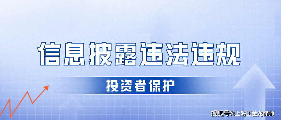 威創股份(002308)涉嫌信披違規被證監會立案調查,受損股民可索賠_公司