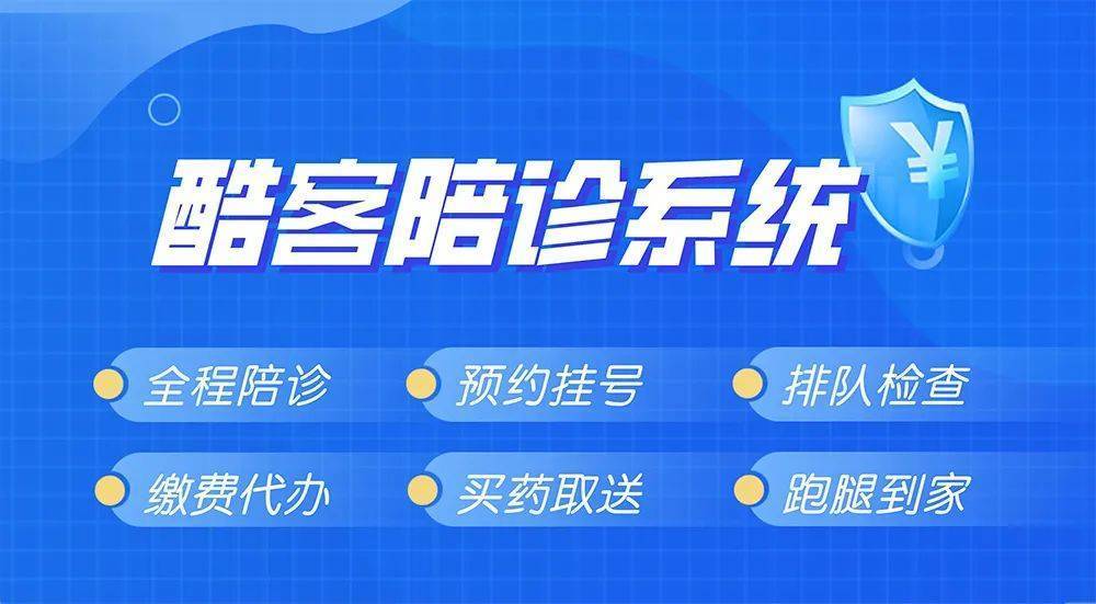 关于24小时专业跑腿服务	陪诊跑腿服务怀柔区黄牛排队挂号，收取合理费用的信息