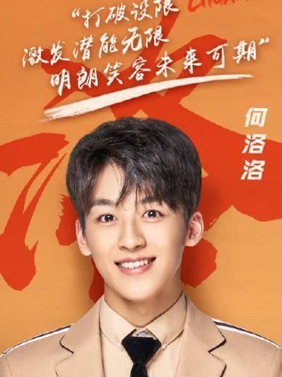 何洛洛排第二,11人男团出道众望所归_实力_蔡徐坤_决赛