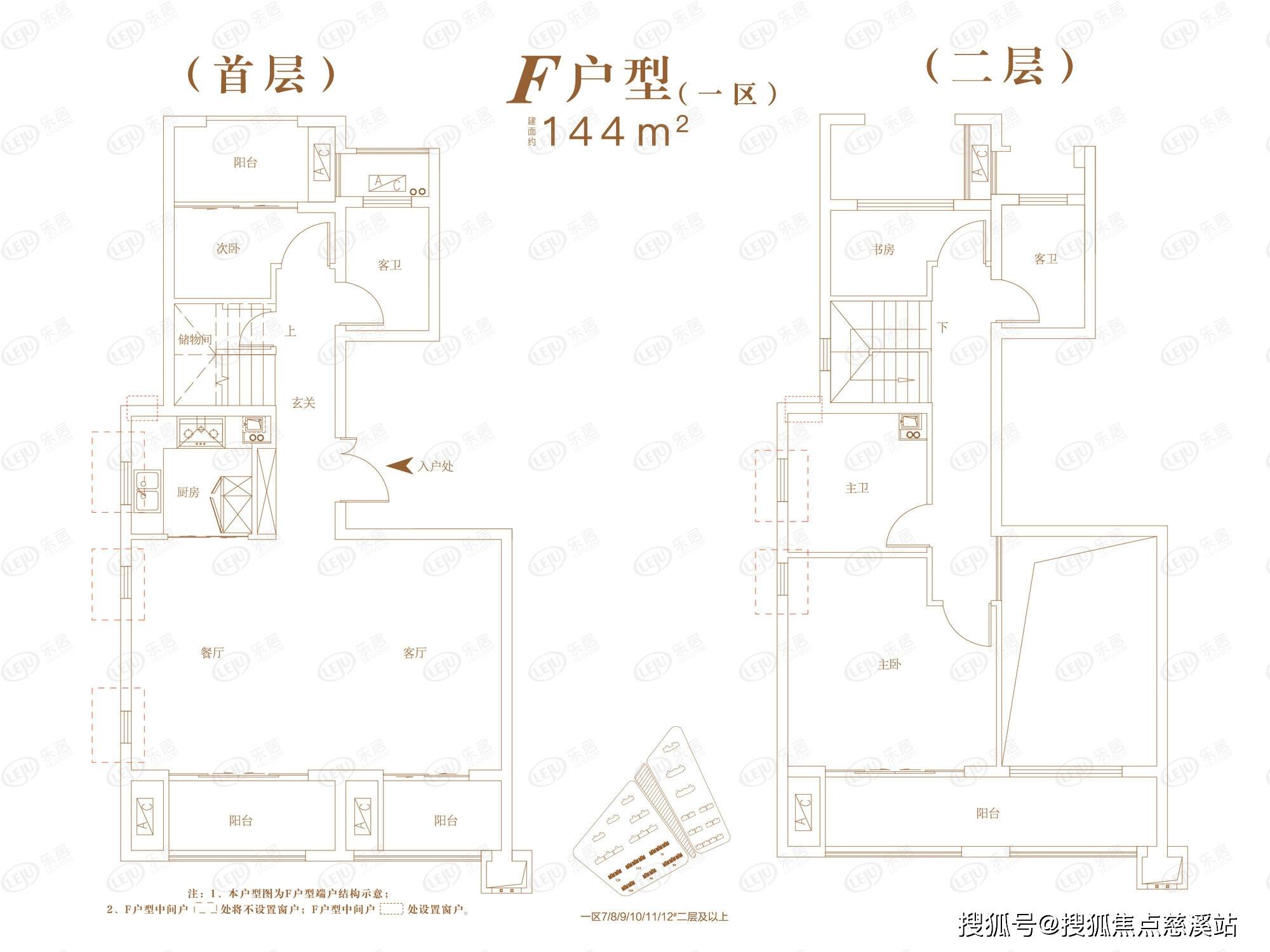 中海锦江城户型图图片