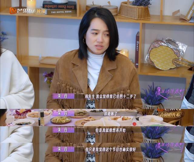 朱丹身上没光那不行_节目组_想法_因为