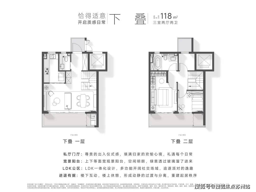 戶型示意圖118㎡下疊送院子,總價僅需180萬起!