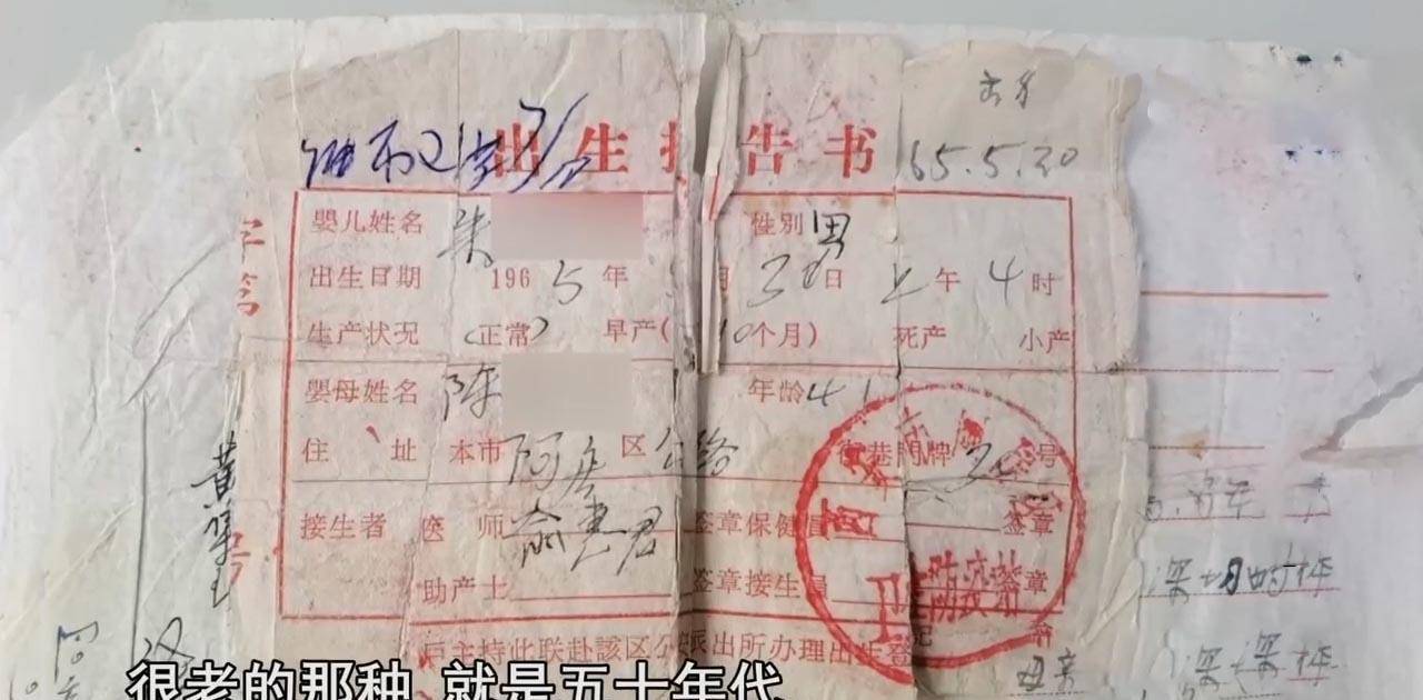 江蘇警方破17年前舊案,排查10萬戶籍無線索,破舊出生