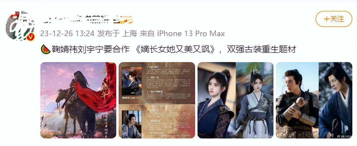 婧禕合作新劇《嫡長女》,開局暴虐,鞠婧禕再演女將軍_雙強_古裝_時候