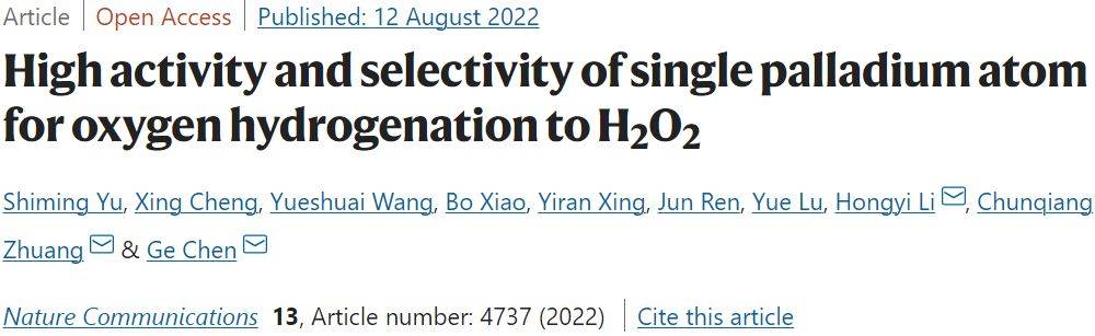 計算 實驗:nature子刊,jacs ,angew,acs catalysis