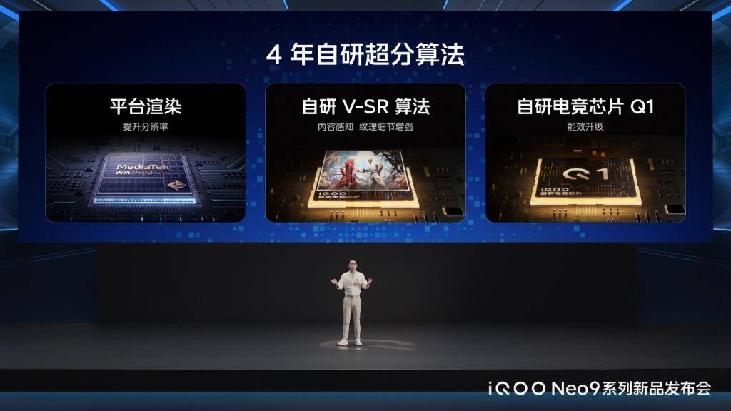 ” 性能加码，手感减负 ” iQOO Neo9系列堪称同价位 ” 最强性能之作 “-最极客