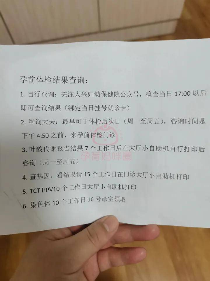 北京免費的婚前孕前檢查別忘了做!