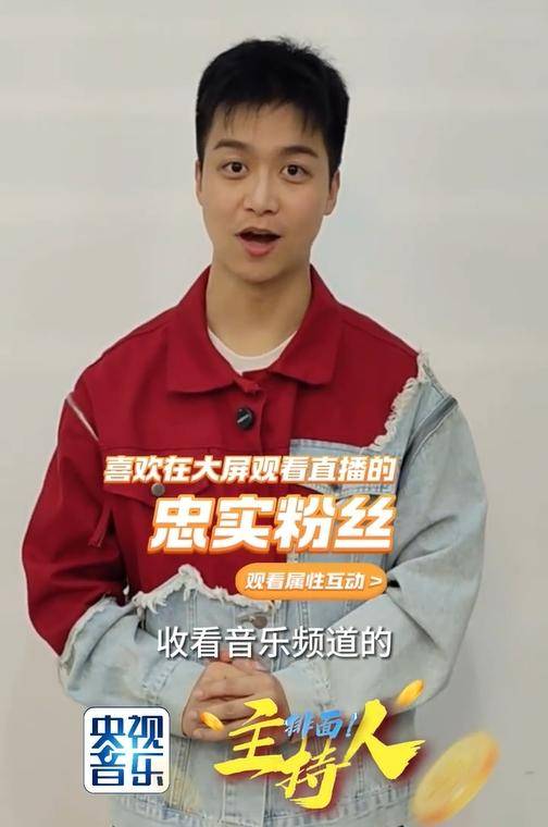 杨旭:喜提全国总冠军第2天,就被央视安排主持2024维也纳音乐会_中央