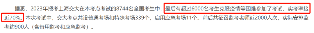 上海交通大學從上海市教育考試院獲悉,上海今年的考研人數達9.