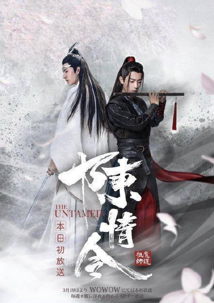 《陈情令》国外首播,肖战王一博火到国外,网友直言4集不够看!