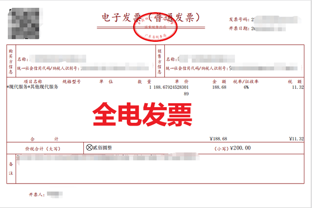 價稅合計;增值稅電子發票的二維碼中包含:發票類型,代碼,號碼,校驗碼