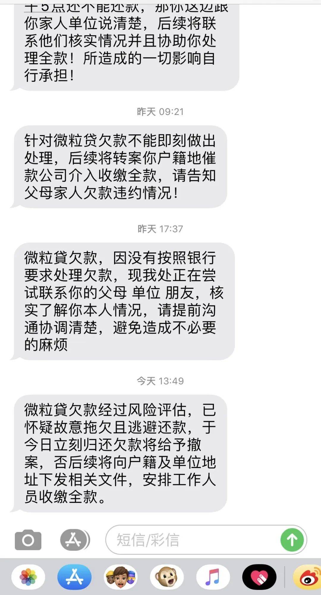 可以進行投訴微眾銀行-投訴電話 : 9538403/微信自動扣款微粒貸綁定的