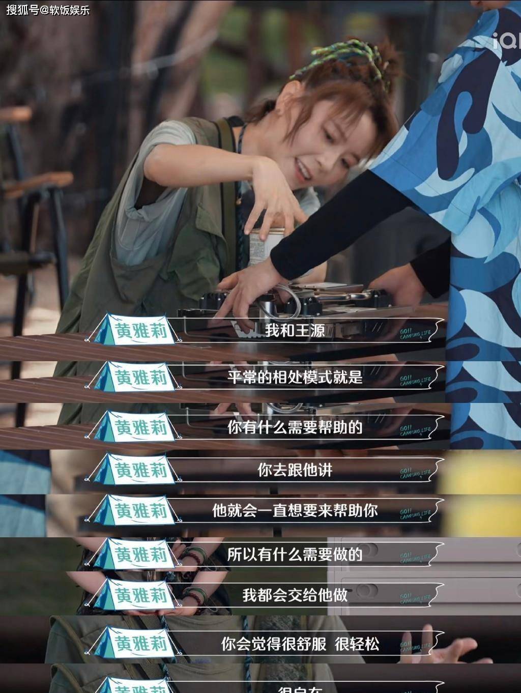 34岁黄雅莉与王源合影!