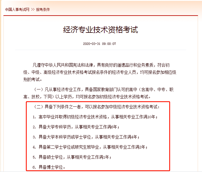 企業人力資源管理師和人力資源管理師職稱—主要有什麼區別?