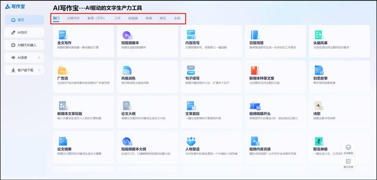 AI智能写作软件大盘点：提升写作效率的利器