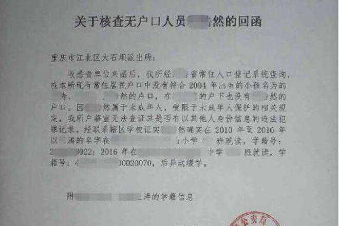 江北區公安分局大石壩派出所: 熱忱幫助少年阿然尋母