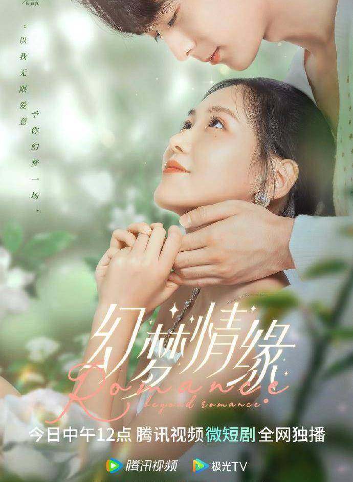 7剧:江疏影 罗云熙 白鹿 檀健次 吴磊 刘亦菲 井柏然 成毅 鞠婧祎