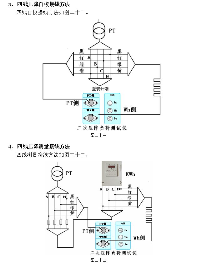 二次壓降測試儀_互感器_電壓_電流