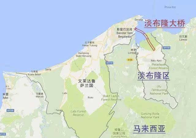 文莱放弃对林梦地区的主权要求之后,开始选择其他方式让两块国土相连.