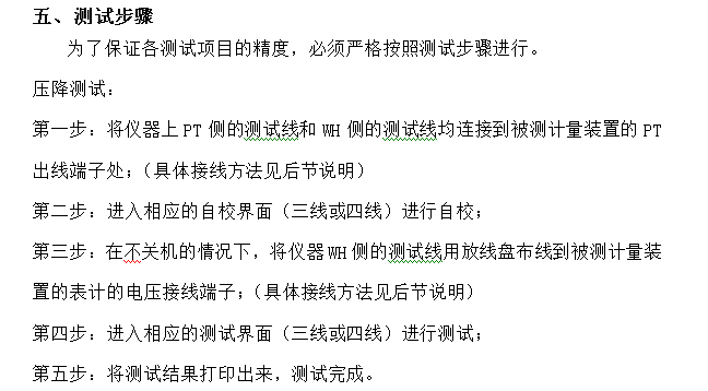 ctpt二次負荷儀_互感器_電壓_電流