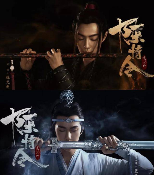 《陳情令》劇名大揭秘,順帶告訴你為什麼陰鐵這條線索_魏無羨_名字