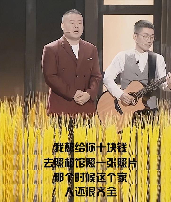 岳云鹏又把自己唱上了热搜,唱的不是歌,而是他最心酸的真实经历_岳岳