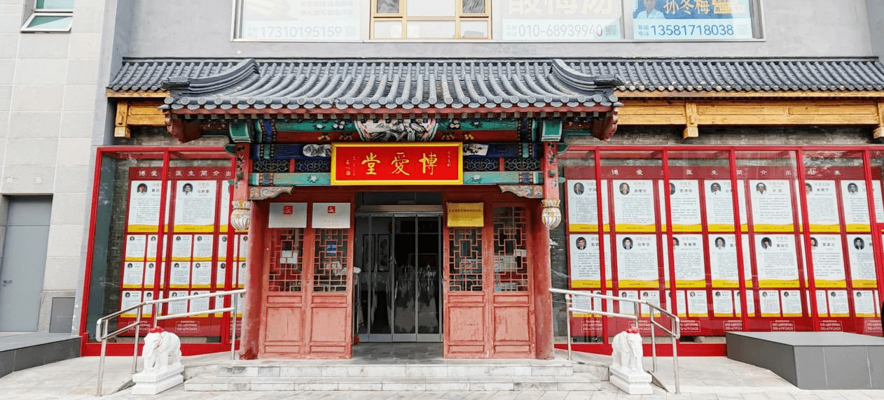 治疗早泄找博爱堂西站馆刘兵主任 让男人"多一分持久