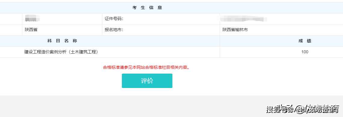 【23年一造喜報刷屏】成績一公佈,小茹看到之前推薦的,推出藍天計劃的