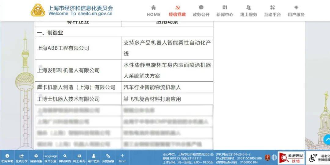 标杆!工博士入选《2023年度上海市智能机器人标杆企业与应用场景推荐目录》 