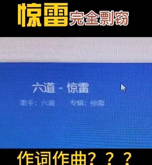 再來看看驚雷的歌詞:驚雷這通天修為天塌地陷我紫金錘紫電說玄真火焰