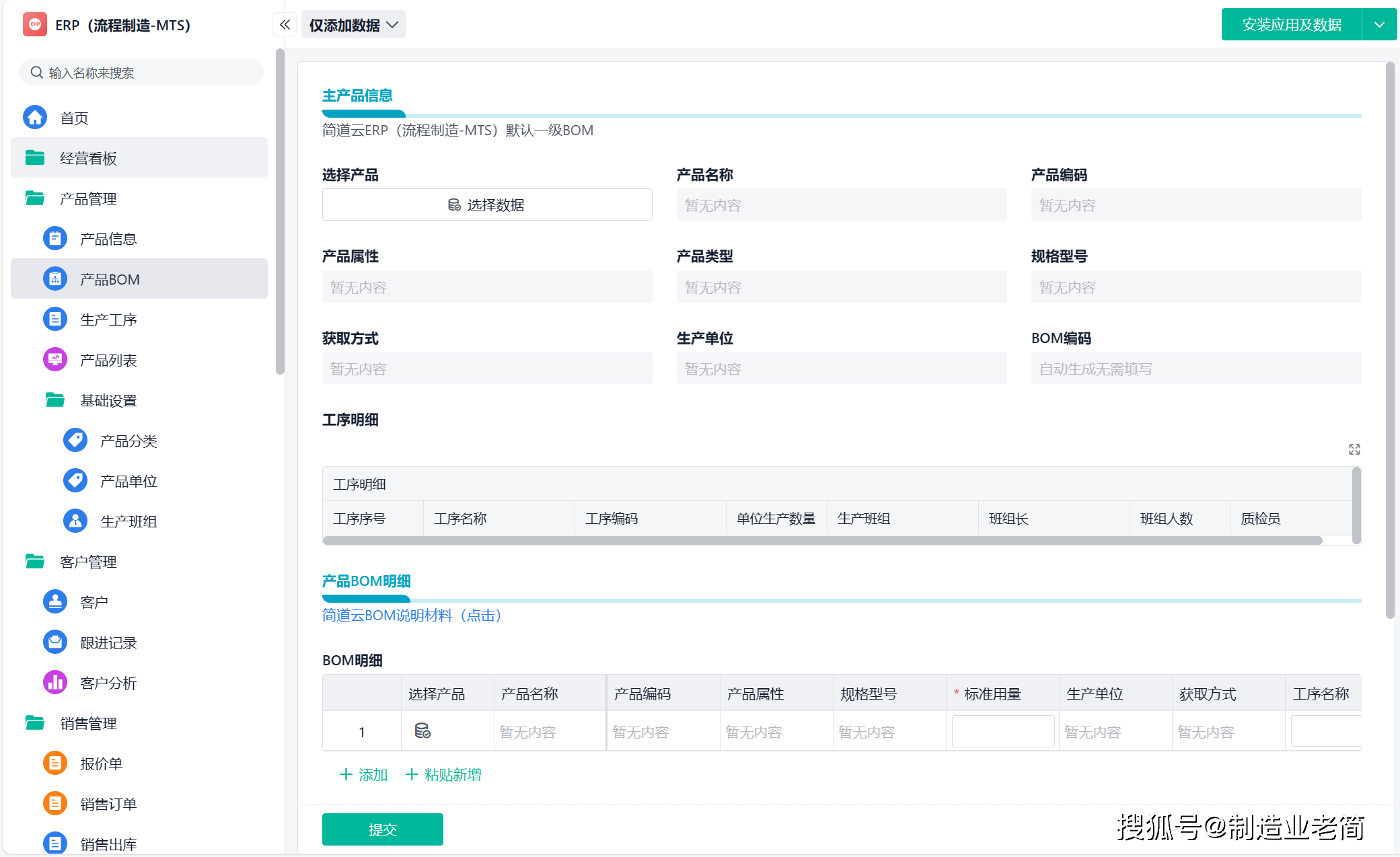 erp系统的模块_erp系统模块之间的关系图_erp系统中有哪些模块