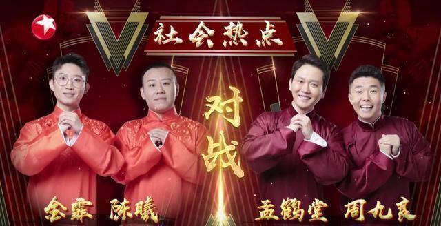 另一部分观众认为孟鹤堂,周九良的节目更胜一筹,事实到底是怎样的呢?
