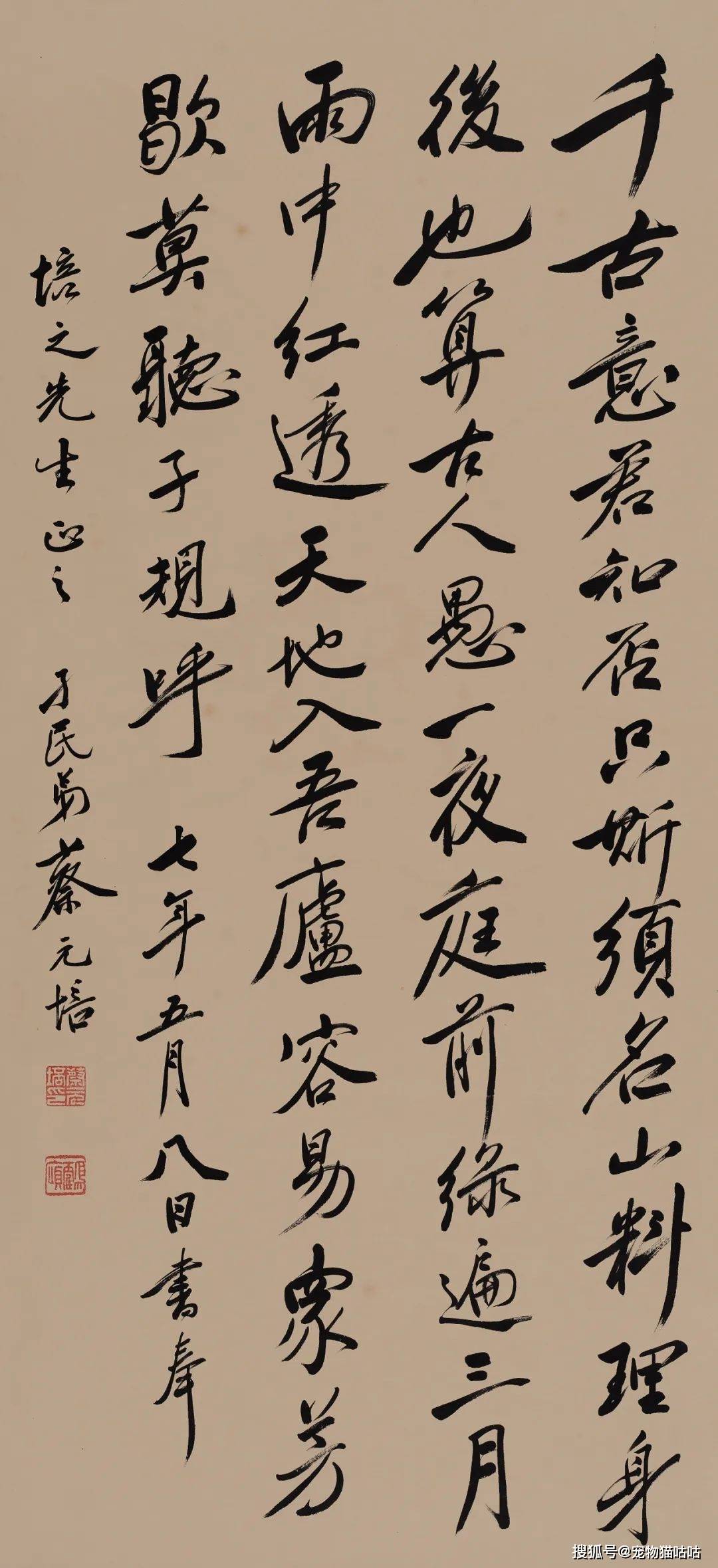 近現代名人法書:書法史上最後一朵奇葩 | 崇正十週