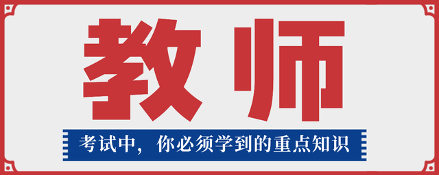 2024教師招聘教師資格考試,心理學重點知識_行為_斯金納_開關