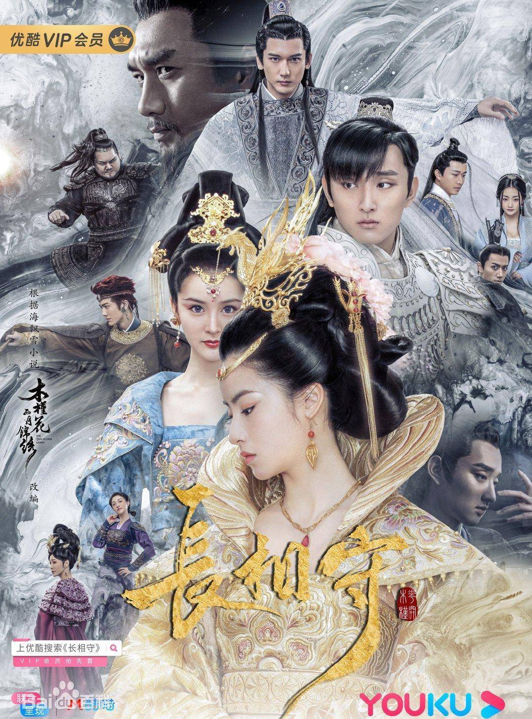 从《大明宫词》到《长相守》,如今的荣信达审美怎么了?