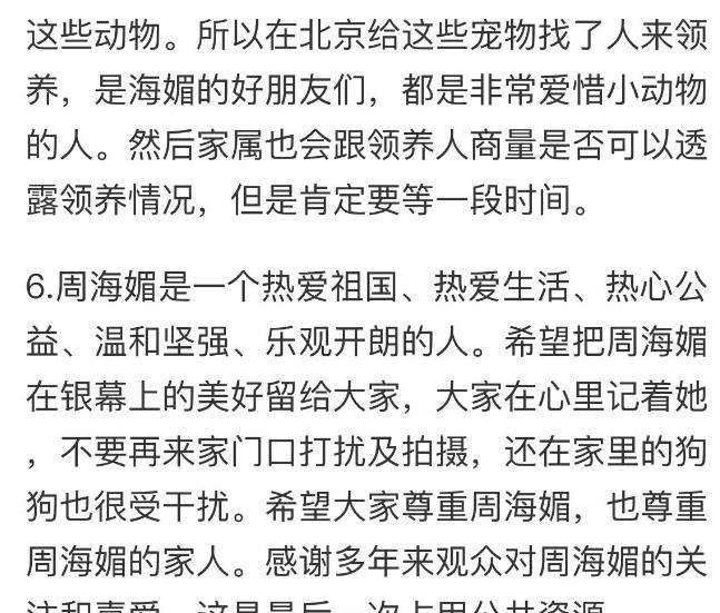 原創家人公開周海媚死因:突發心臟病猝死,將帶骨灰返