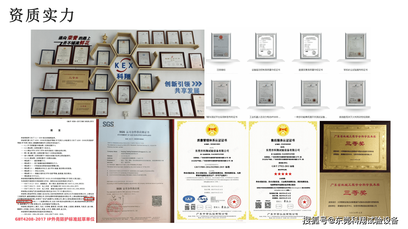 動力電池冰水衝擊浸沒試驗設備_控制_電子設備_水箱