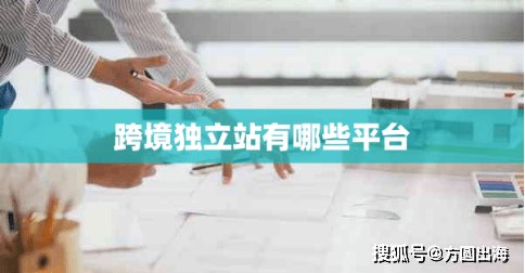 新手賣家該怎麼選?_網站_功能