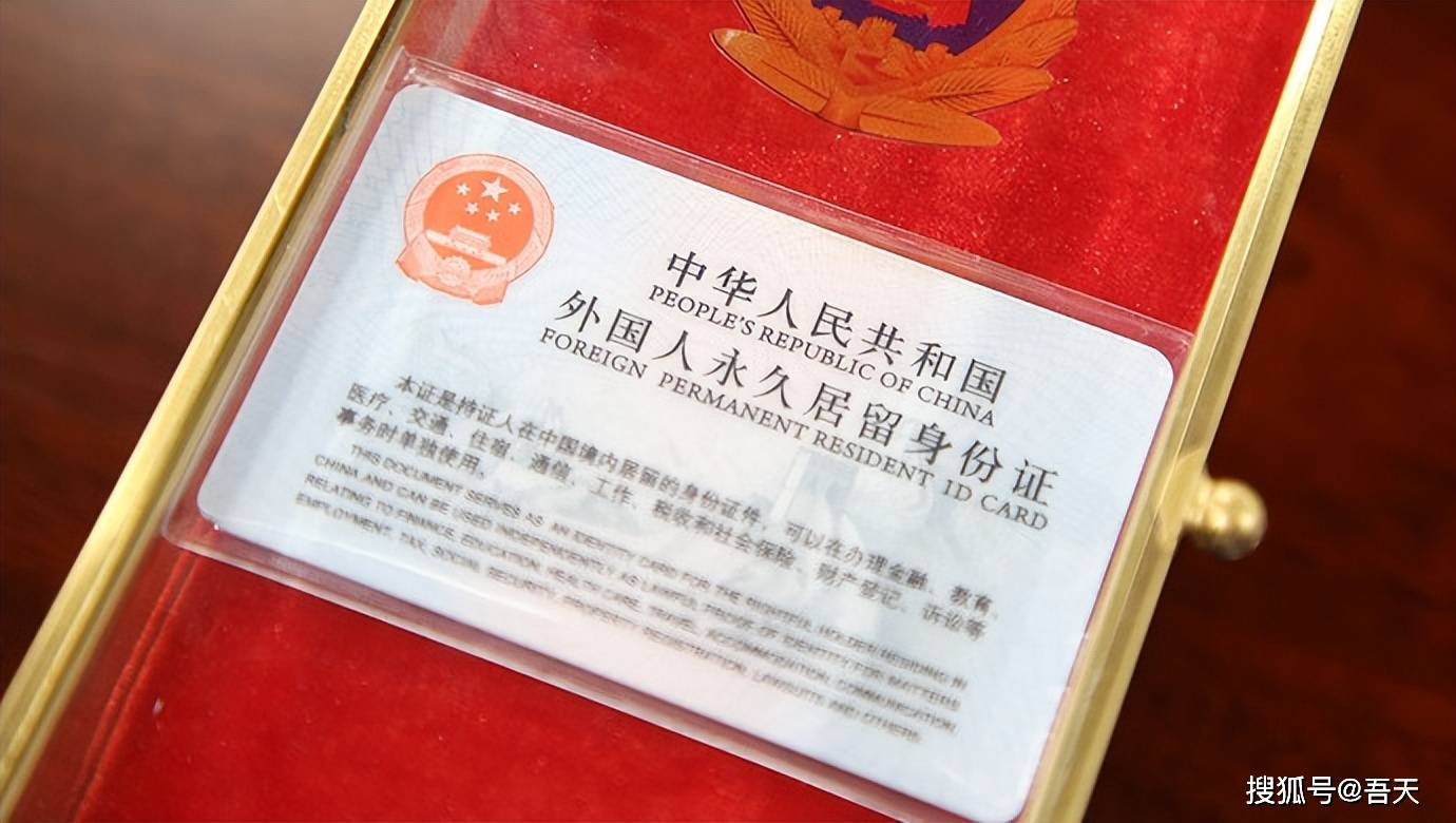 中国绿卡是最难拿的绿卡,为什么还有那么多外国人想拿中国绿卡?