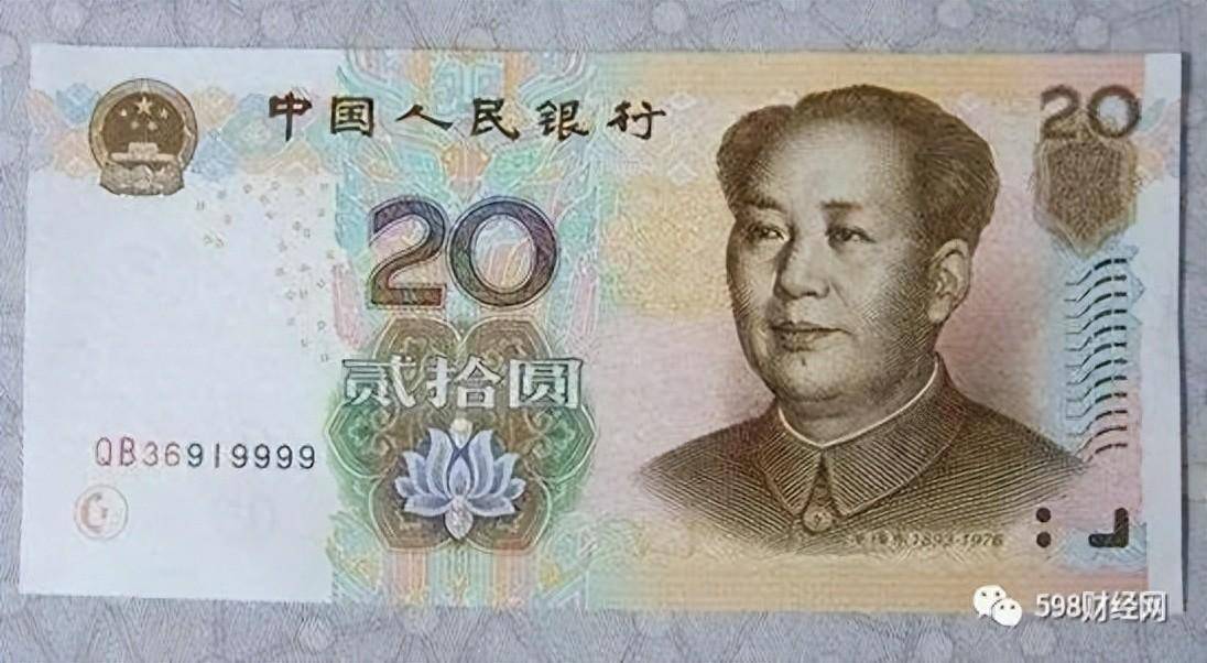 報價39000元,常用的20元紙幣,你能找到嗎?_人民幣_價值_貨幣價格