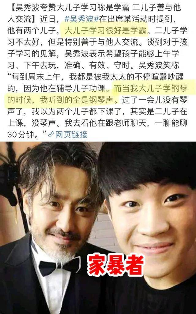 小时候非常的聪明,但就是"聪明反被聪明误,可能太圆滑了",吴秀波希望
