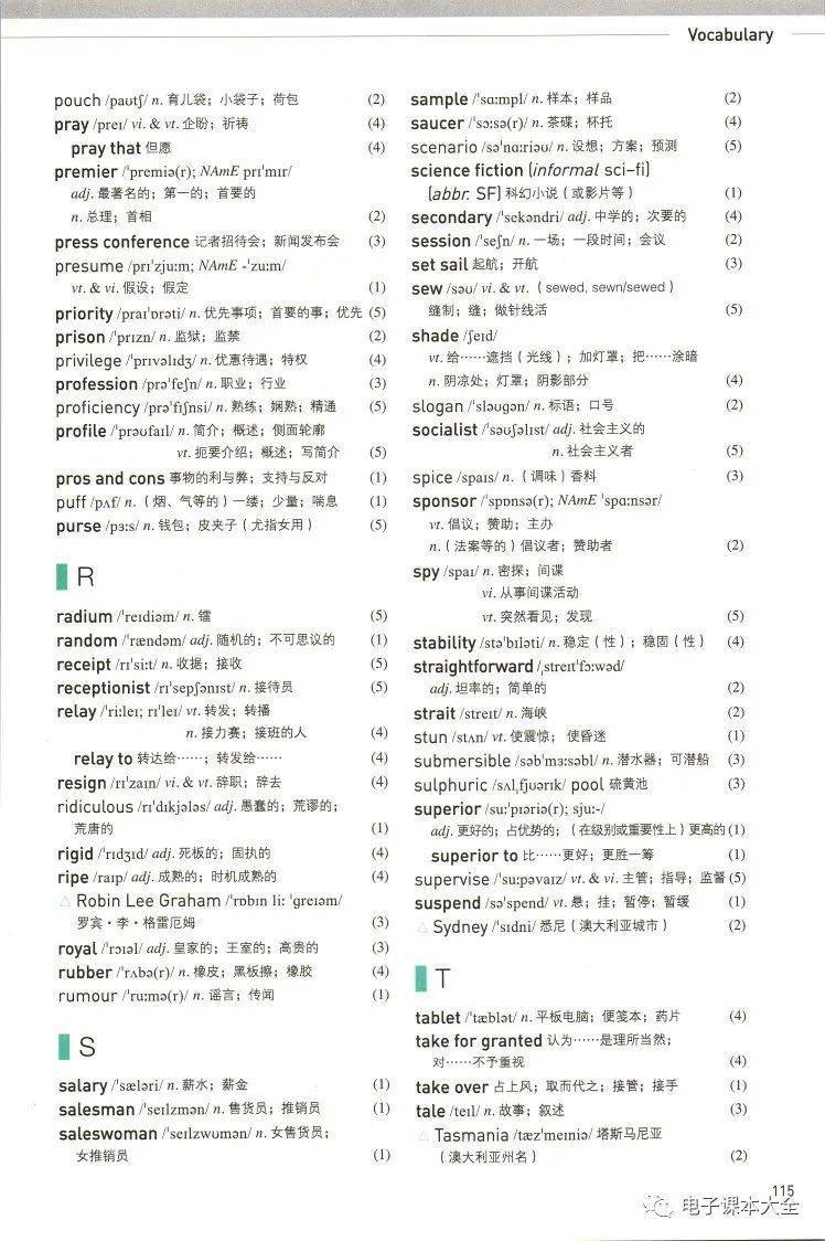 关于高一英语电子课本（高清人教版）的信息