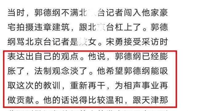 不到倆月,兩位相聲名家去世,一位曾告郭德綱,一位說郭德綱膨脹_宋勇