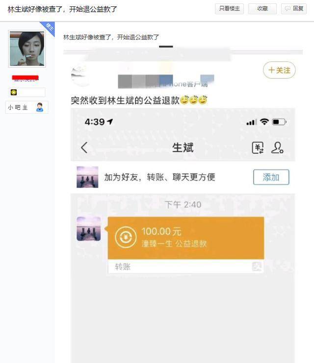 微信转账100元图片图片