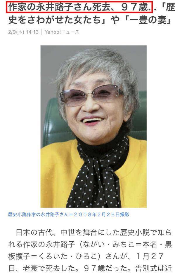 "一代宗师,曾先后拿下直木奖,女流文学奖,吉川英治文学奖等多个奖项