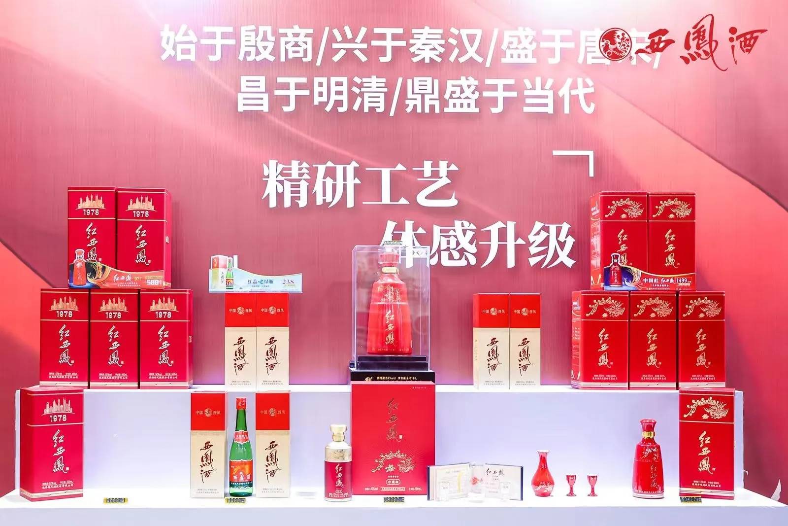 1956年,西凤酒厂在陕西凤翔柳林镇破土建厂,到1957年8月正式建成,命名