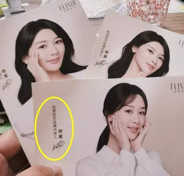 日本核污水排海持续发酵,杨紫代言日本品牌引争议,已有粉丝脱粉_网友