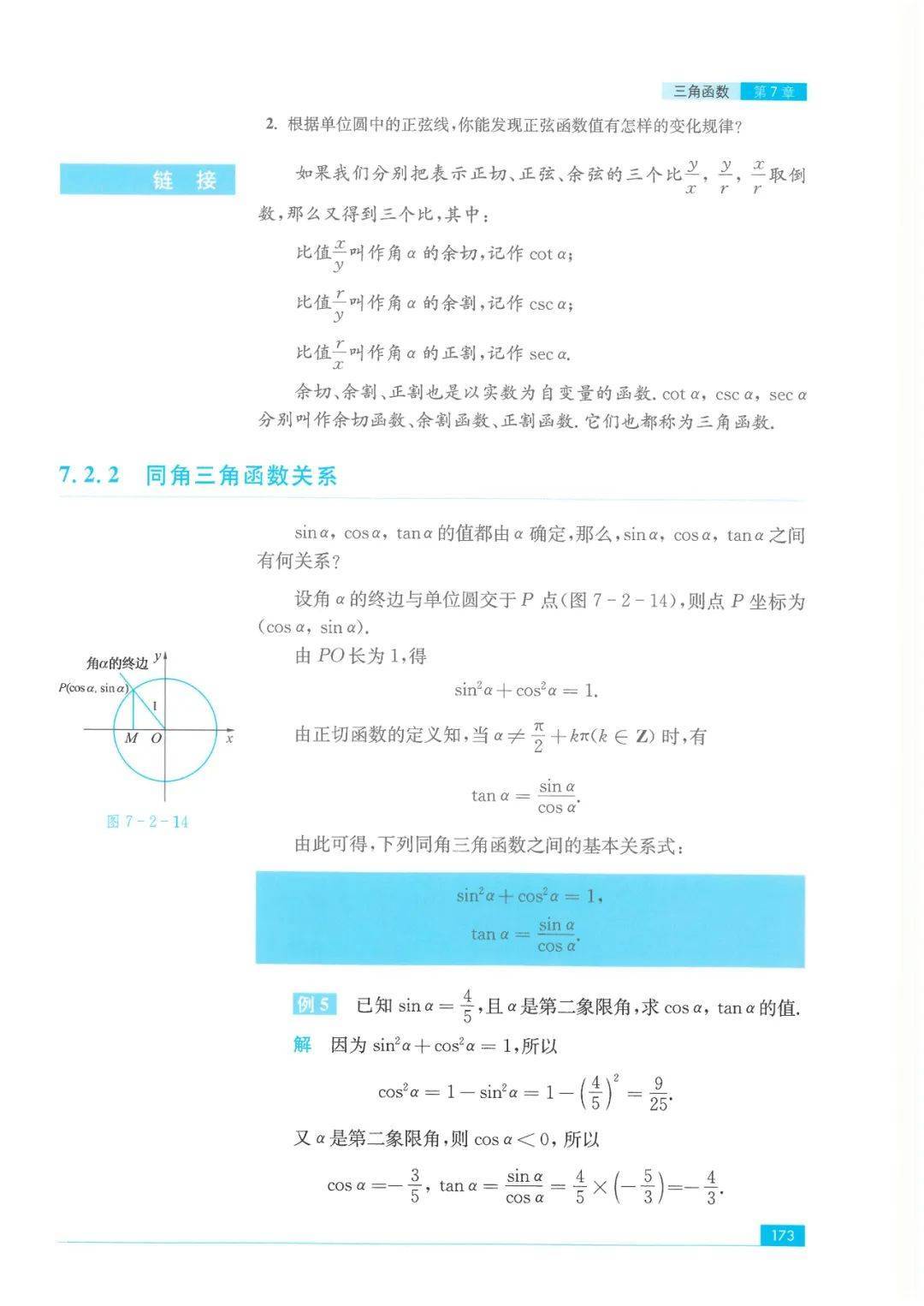 高中全科资料!苏教版适配,贴合教材的简单介绍 高中全科资料!苏教版适配,贴合教材的简单介绍